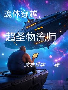 魂穿大秦杀敌升级成神