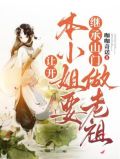 她一筐子丹药改短命大哥绝嗣命