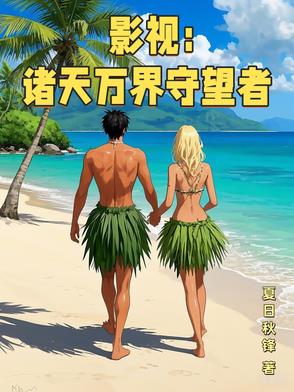 诸天万界最新章节