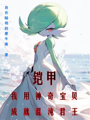 神奇宝贝之混沌龙神