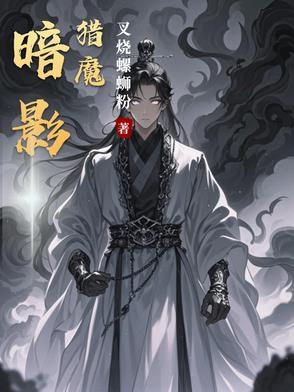 暗影猎魔兽