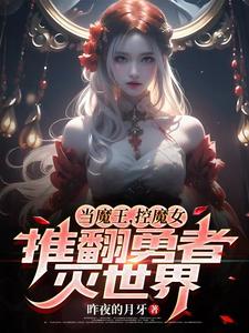 黄油世界,百世重生开启爽文人生 作者:昨夜的月牙