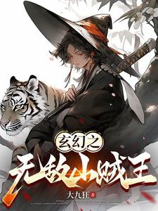 玄幻:无敌