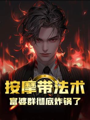 安排富婆真的假的