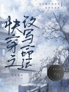快穿之改造人