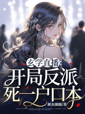 开局玄幻反派