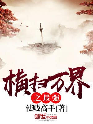 横扫万界之最强龙骑免费下载