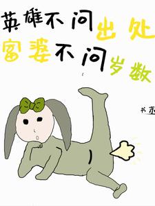 英雄不问出处下一句怎么说