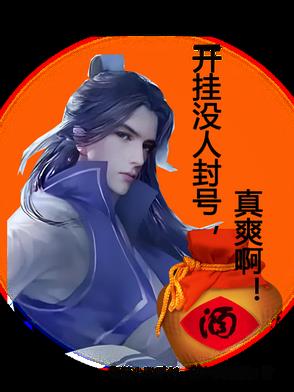 开挂不打人会封号吗