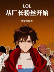 lol之我是冠军fmvp