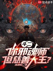 斗罗你邪魂师慈善大王什么鬼免费阅读