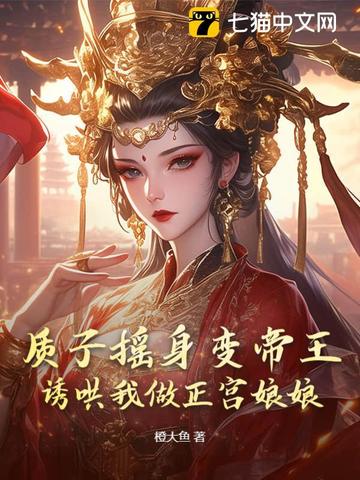 质子免费阅读