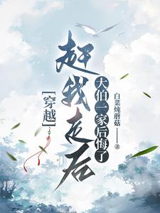穿越成农妇后的生活
