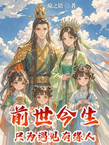 寡妇成仙,穿越女逆袭成为皇后的小说