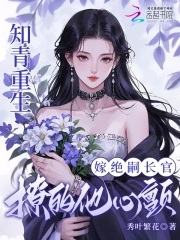 重生知青嫁农民小说