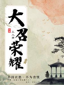 大肴僖