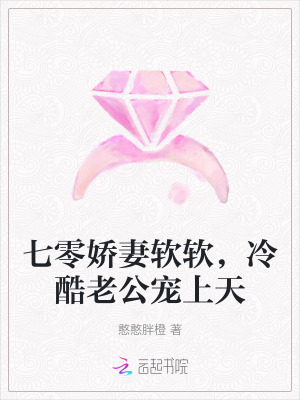 七零娇软凶媳妇包团团