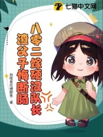 八十年代嫁硬汉小说免费阅读