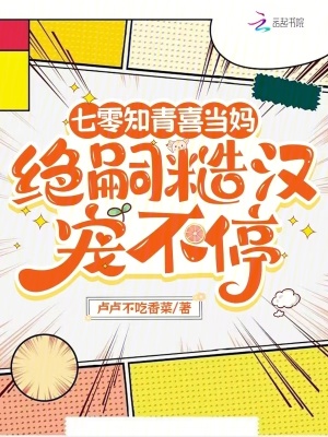 七零知青小说推荐