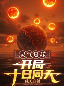 系统让我来败家全文阅读
