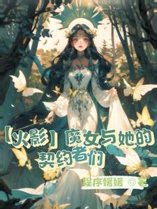魔女之火刑