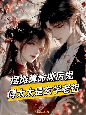 鬼王妃不好惹