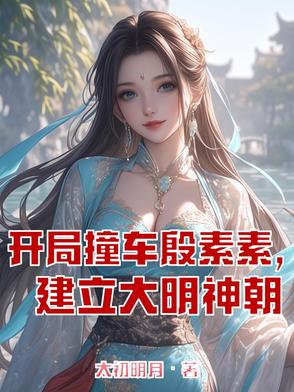 主角穿越倚天