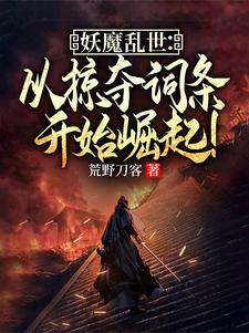 开局修炼九阳神功,太阳被我吞噬了