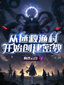 密教圣所