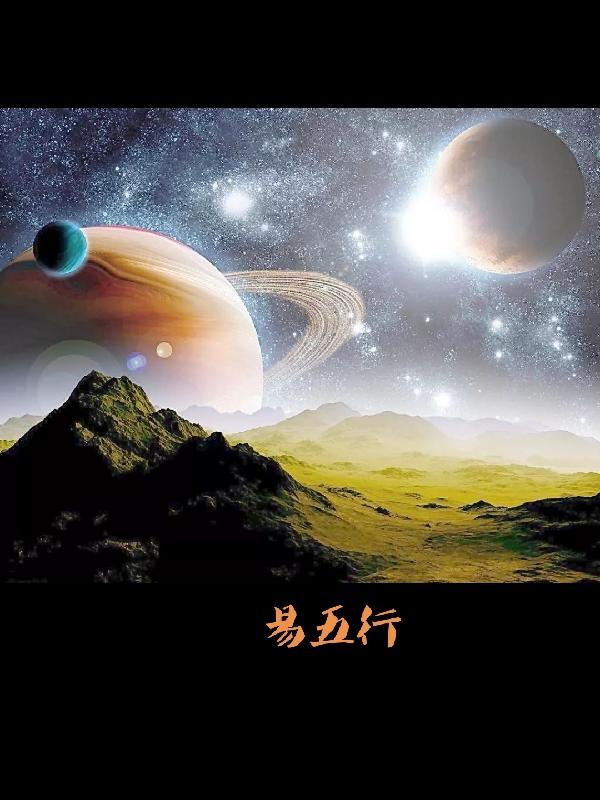 易五行属什么,什么寓意