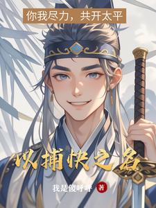 捕快之下电视剧免费版芒果tv