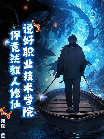 修真技术