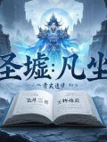 凡尘世界只要你不管它们的看法真可以为所欲为