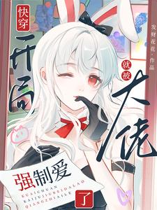 开局就被纯爱