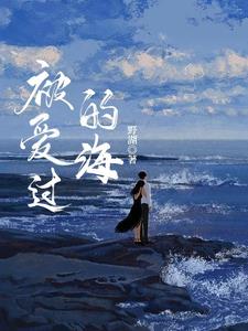 被爱过的心还可以爱谁,什么歌