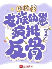 快穿心机主攻