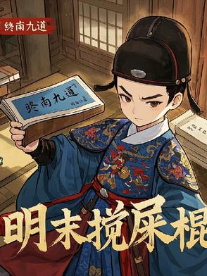 天启是什么朝代