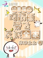 大魔王穿成小可怜 ...