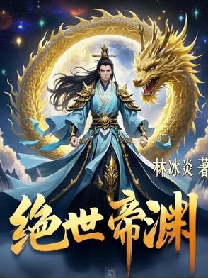 万古霸体诀小说