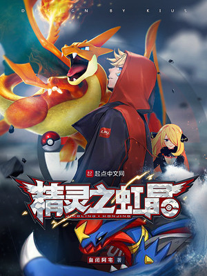 红精灵之星