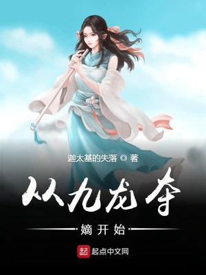 气运词条,从九龙夺嫡开始