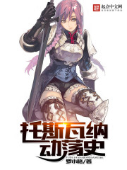 托克瓦斯