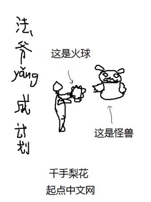 法爷养成计划百度云