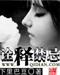 禁忌的定义