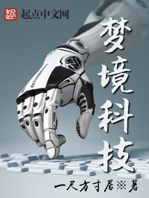 梦境科技服务器