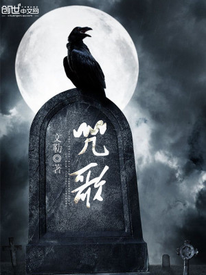 咒歌曲大全100首
