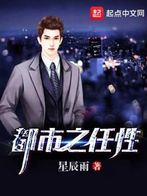都市之雄任蓉