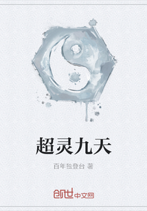 九天灵宇