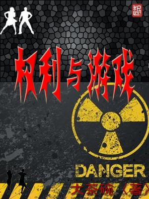 权力的游戏第八季