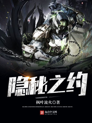 隐秘之鱼